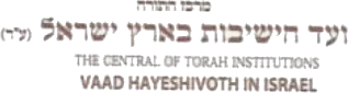 ועד הישיבות בארץ ישראל