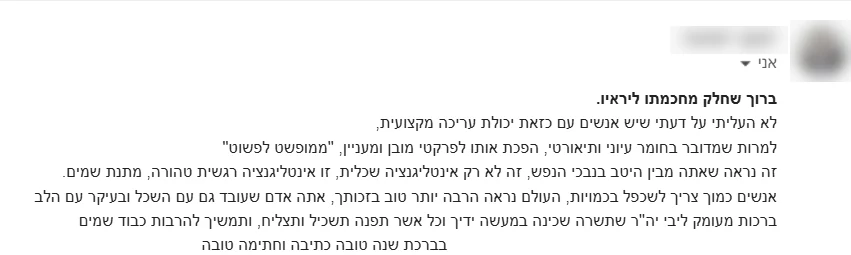 צילום מסך של מייל שקיבלנו: י. י., לקוח המכון