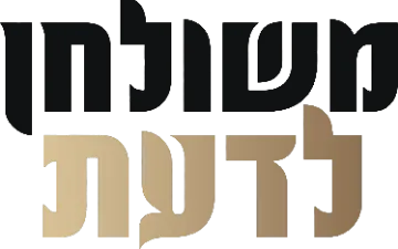 משולחן לדעת
