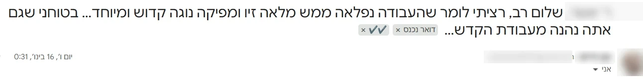צילום מסך של מייל שקיבלנו: מערכת עלון תורני