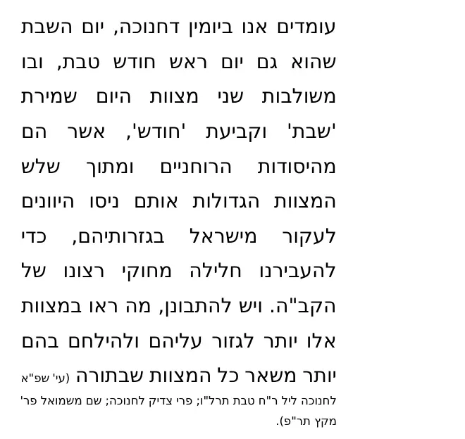 הפסקה כפי שהגיעה מהמחבר
